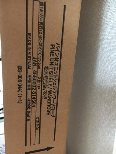 ハンガーラック