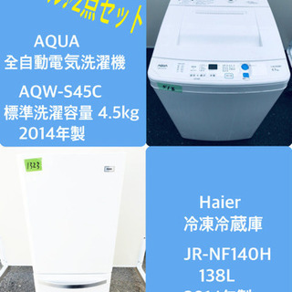 冷蔵庫/洗濯機！！激安日本一♪♪販売台数1,000台突破記念★
