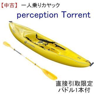 【中古】 【現状お渡し】 【直接引取限定】 1人用 シットオントップカヤック イエロー 一人乗り カヤック パドル付 perception Torrent t2843