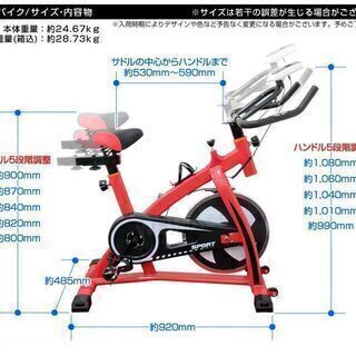 運動器具 スピンバイク エアロバイク ダイエット 筋トレ 室内 ...