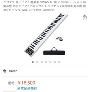 Amazon購入の電子ピアノ