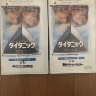 不朽の名作 タイタニック('97米) VHSビデオ