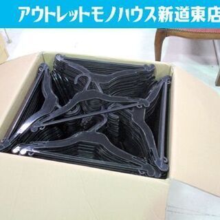 ◇ハンガー 約300本 プラスチック 黒 大量 業務用 ノーマル...
