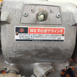卓上グラインダー 動作確認済み 日立 最終値下げ