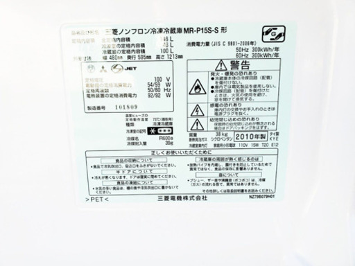 新生活家電♪洗濯機/冷蔵庫！！限界価格挑戦★★
