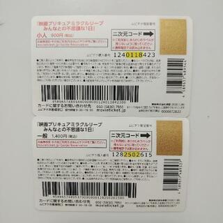 映画プリキュア、親子チケットの画像