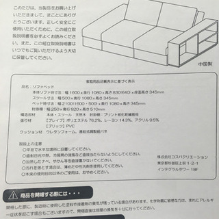 収納できるソファベッドの画像