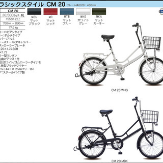 【美品】街乗り用自転車【定価33,550円】の画像