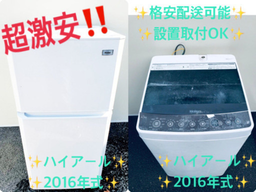 ⭐️高年式⭐️新生活家電！！冷蔵庫/洗濯機✨