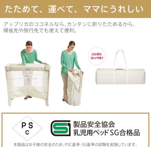 ココネルエアー