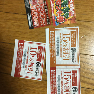 焼肉キング　割引券