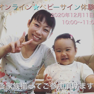お歌♪手遊び★手形足形アート！ベビーサイン体験会