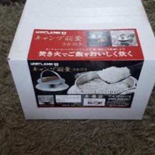 キャンプ羽釜　3合
