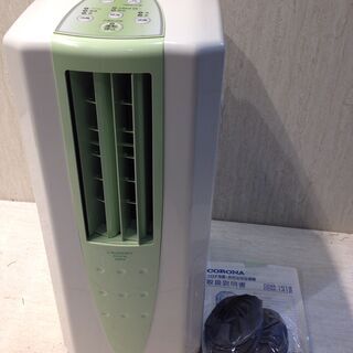 ☆2618☆CORONA コロナ 除湿冷風機 コンプレッサー方式 CDM-1012 2012