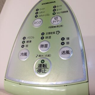 ☆2618☆CORONA コロナ 除湿冷風機 コンプレッサー方式 CDM-1012 2012