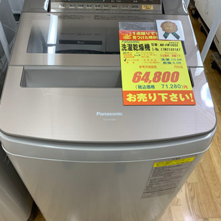 Panasonic製★洗濯乾燥機★1年間保証付き★近隣配送可能