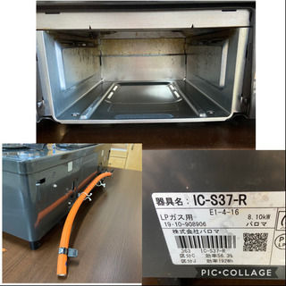 Paloma パロマ⭐︎ガスコンロ LPガス  水無しグリル 2019年製の画像