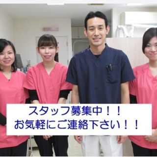 川田歯科クリニック　歯科衛生士募集！