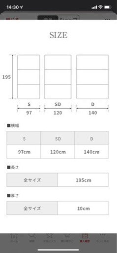 折りたたみマットレス　シングルサイズ