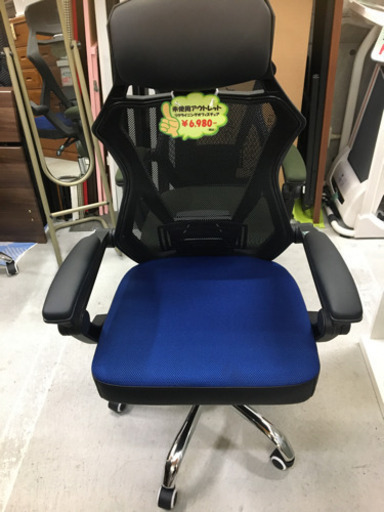 ●販売終了●未使用アウトレット品　リクライニングオフィスチェア　ブルー