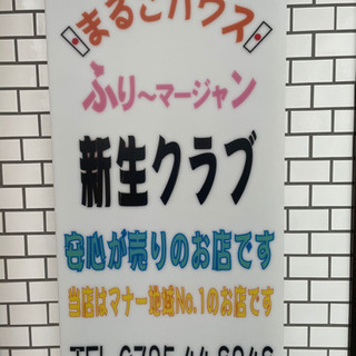 　　男性・女性メンバー募集の画像