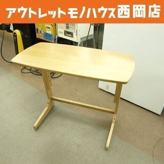ヤマゼン 昇降式テーブル 3段階調整 高さが変えられるテーブル ...
