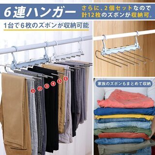 ズボンハンガー スラックスハンガー 2本セット マルチフック付き ホワイトの画像
