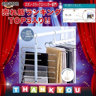 ズボンハンガー スラックスハンガー 2本セット マルチフック付き ホワイトの画像