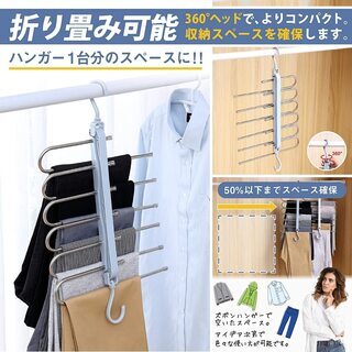 ズボンハンガー スラックスハンガー 2本セット マルチフック付き ホワイトの画像