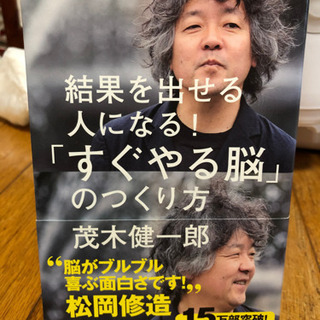 ✨茂木さんの著書✨