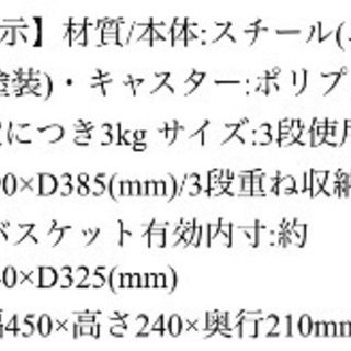 キャスター付きラック／分解可能／美品の画像