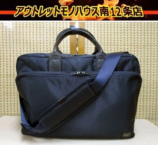 PORTER タイム 3WAYバッグ ブリーフケース・リュック・ショルダーバッグ ネイビー 鞄 655-06166