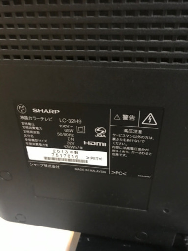 JH01289 SHARP液晶カラーテレビ　2013年製　LC-32H9