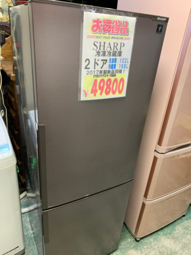 SHARP 2ドア冷蔵庫　2017年製　美品　新品同様　SJ-PD27D-T