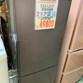 SHARP 2ドア冷蔵庫　2017年製　美品　新品同様　SJ-PD27D-T