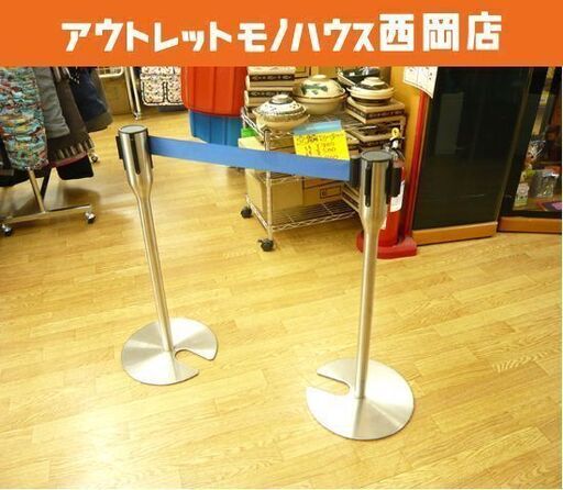 ベルトパーテーション ガイドポール 組立不要 2組1セット 高さ70㎝ ベルト最長２m 札幌市 西岡店