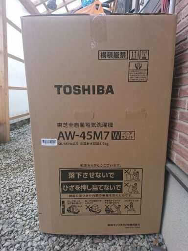 今年3月に購入。未開封、未使用です。