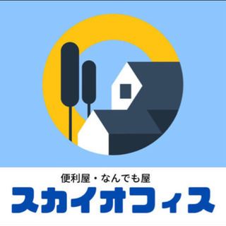 【便利屋・なんでも屋】お庭をキレイにしませんか？【三河営業所】