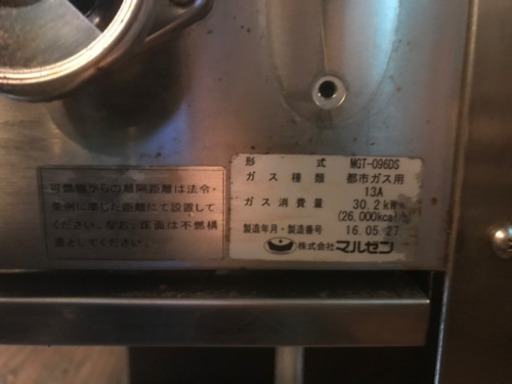 業務用ガスコンロ3口　マルゼン　都市ガス