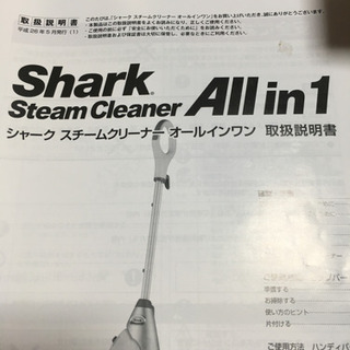シャーク スチームクリーナー　オールインワン の画像