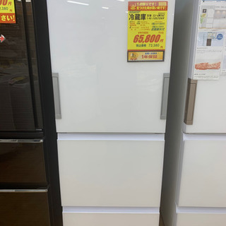 SHARP製☆2017年製3ドア冷蔵庫☆1年間保証付き☆近隣