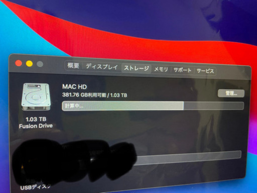 iMac2017 Retina5K 27inch 美品！ メモリ8GB FusionDrive1TB