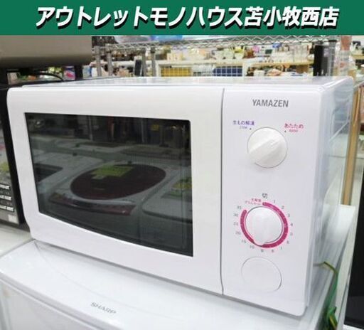ヤマゼン 電子レンジ 2014年製 600w MW-19Y5 幅44.6×奥31.9×高27cm ホワイト 山善 苫小牧西店