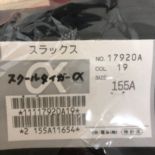 学ラン　ズボンの画像