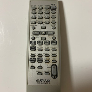 ビクターコンポのリモコン　こちら決まりました