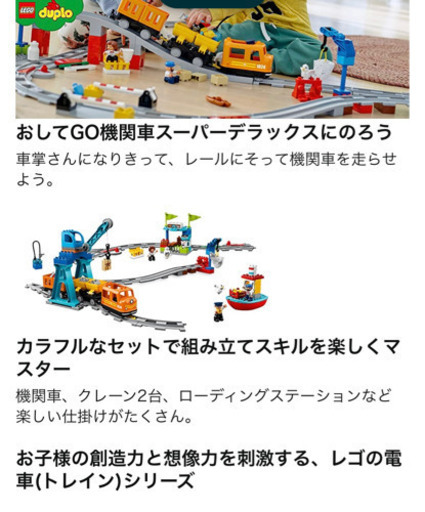 レゴ(LEGO)デュプロ キミが車掌さん! おしてGO機関車スーパーデラックス 10875