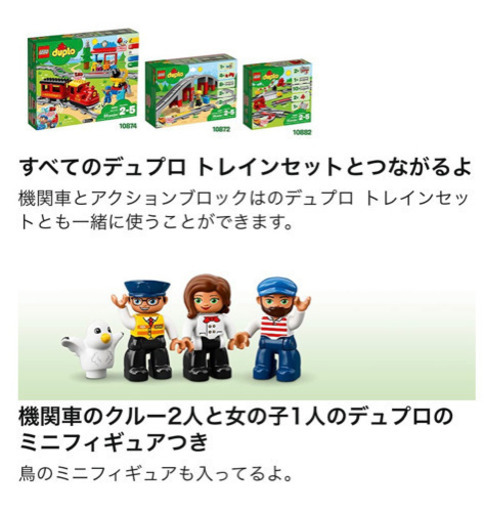 レゴ(LEGO)デュプロ キミが車掌さん! おしてGO機関車スーパーデラックス 10875