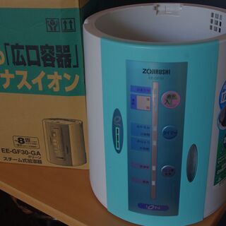 差し上げます！！　スチーム式加湿器　イオン発生　美品