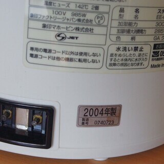 差し上げます！！　スチーム式加湿器　イオン発生　美品の画像