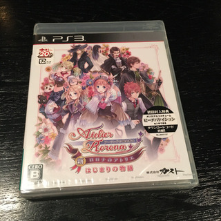 【ps3】アーランドの錬金術士